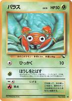 Paras - Vending Machine cards Series 1 (Blue) - Pokemon Japan