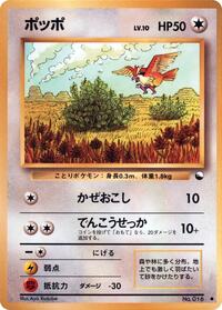 Pidgey (Vending Machine cards Series 1 (Blue))