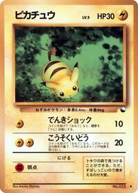 Pikachu (Vending Machine cards Series 1 (Blue))