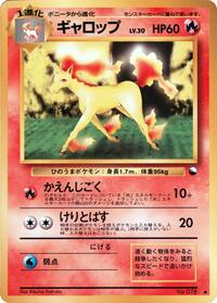 Rapidash (Vending Machine cards Series 1 (Blue))