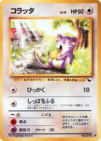 Rattata (Vending Machine cards Series 1 (Blue))