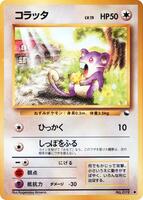 Japanese Pokémon Vending Sheet Blue Version Cards – Lightly Played Mixed Characters From 1998