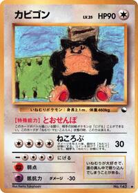 Snorlax (Vending Machine cards Series 1 (Blue))