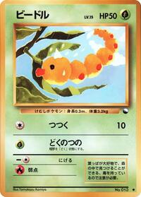 Weedle (Vending Machine cards Series 1 (Blue))
