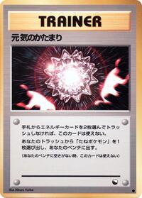 Max Revive (Vending Machine cards Series 2 (Red))