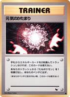 max revive pokemon card Max Revive 65/83 Reverse Holo Pokemon Card Near Mint