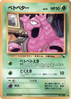 Grimer