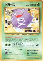 Koffing