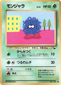 Tangela (Vending Machine cards Series 2 (Red))