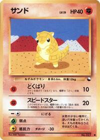 Sandshrew (Vending Machine cards Series 2 (Red))