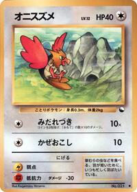 Spearow (Vending Machine cards Series 2 (Red))