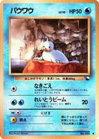 Seel - Vending Machine cards Series 2 (Red) - Pokemon Japan