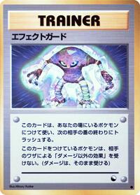 Guard Spec. from Vending Machine cards Series 2 (Red) Pokemon card image