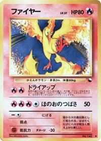 Moltres (Vending Machine cards Series 2 (Red))