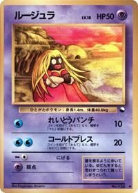 Jynx (Vending Machine cards Series 2 (Red))