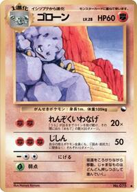 Graveler (Vending Machine cards Series 2 (Red))