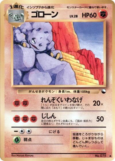 Graveler