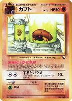Kabuto - Vending Machine cards Series 2 (Red) - Pokemon Japan