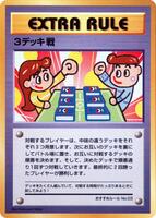 3 Deck Battle - Vending Machine cards Series 3 (Green) - Pokemon