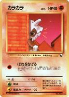 Cubone - Vending Machine cards Series 3 (Green) - Pokemon Japan