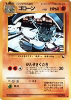 Vending Machine cards Series 3 (Green) | Pokemon Japan | TCGplayer Vending Machine cards Series 3 (Green) | Pokemon Japan | TCGplayer