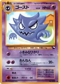 Haunter (Nobuyuki Habu)