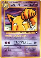 Hypno card art