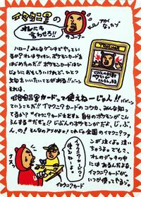 Imakuni?'s Corner - Vending Machine cards Series 3 (Green) - Pokemon Japanese card