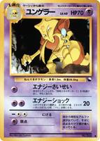 Kadabra (Shin-ichi Yoshida) card art