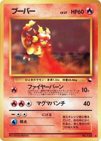 Magmar (Vending Machine cards Series 3 (Green))