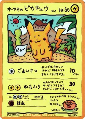 1998 Japanese Vending Ooyama's Pikachu [Series III] #25 card