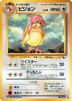 Pidgeotto card art
