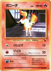 Ponyta (Vending Machine cards Series 3 (Green))