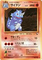 Rhydon card art
