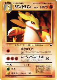 Sandslash (Vending Machine cards Series 3 (Green))