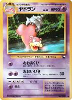 Slowbro - Vending Machine cards Series 3 (Green) - Pokemon Japan
