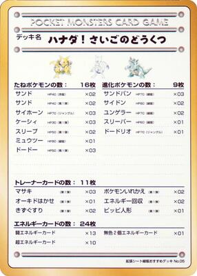1998 Japanese Vending The Last Cave-Cerulean [Series III] #5 card