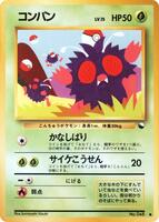 1995 venonat pokemon card value Venonat [1st Edition] #63 Prices | Pokemon Jungle