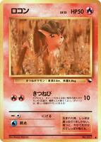 Vulpix card art