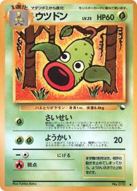 Weepinbell (Vending Machine cards Series 3 (Green))