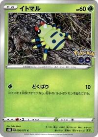 Spinarak (Peelable Ditto) (S10b: Pokemon GO)