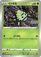 Pokemon GO Ditto #53 (Peelable Spinarak)