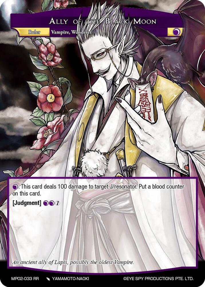 Ally of the Black Moon // Eternal Vampire, Mikage Seijuro