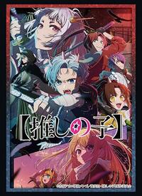 Bushiroad Sleeve Collection HG Vol. 4537: [OSHI NO KO] Part. 4 (75-Sleeves) · Bushiroad Card Sleeves