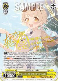 Ajitani Hifumi (Swimsuit) (SP)