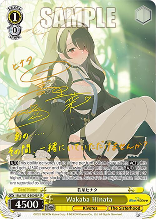 ヴァイスシュヴァルツ PSA10 若葉ヒナタ　SP PSA10】若葉ヒナタ SP ヴァイスシュヴァルツ サインカード 日高里菜