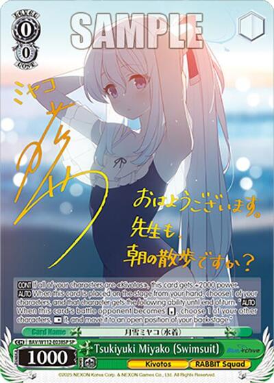 Tsukiyuki Miyako (Swimsuit) (SP) Blue Archive Special Rare Weiss Schwarz card — value and price