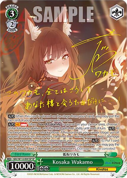 ブルアカ ワカモSP SP ワカモ（サイン入り） 販売 | ブルーアーカイブ vol.2 | Re
