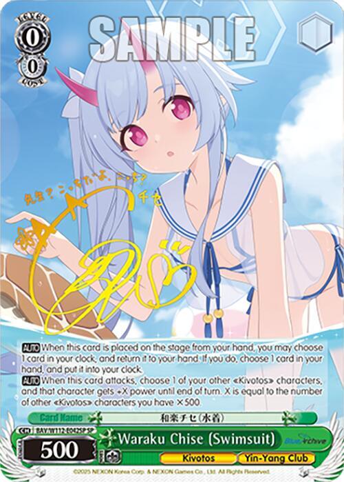 【PSA10】和楽チセ(水着) SP ヴァイスシュヴァルツ ブルーアーカイブ Waraku Chise (Swimsuit) (SP) - Blue Archive - Weiss Schwarz