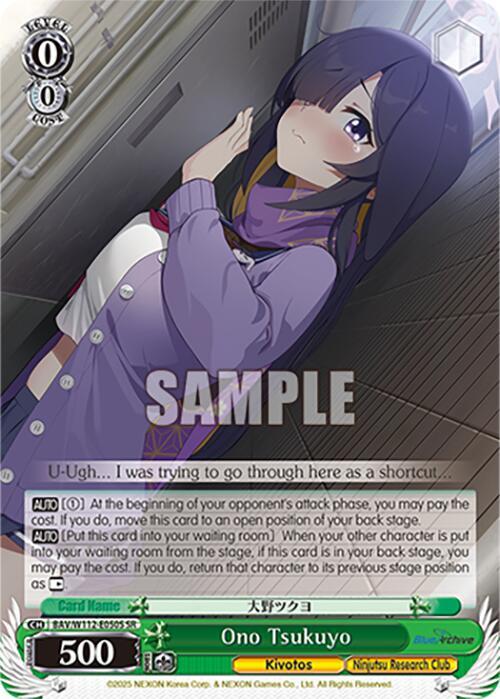 Ono Tsukuyo (SR)